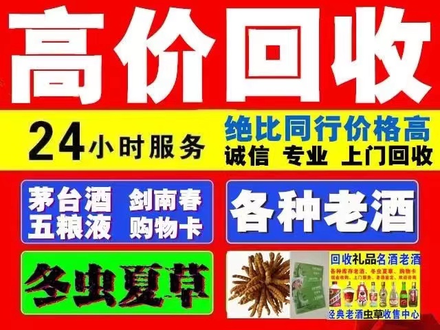 平川回收1999年茅台酒价格商家[回收茅台酒商家]